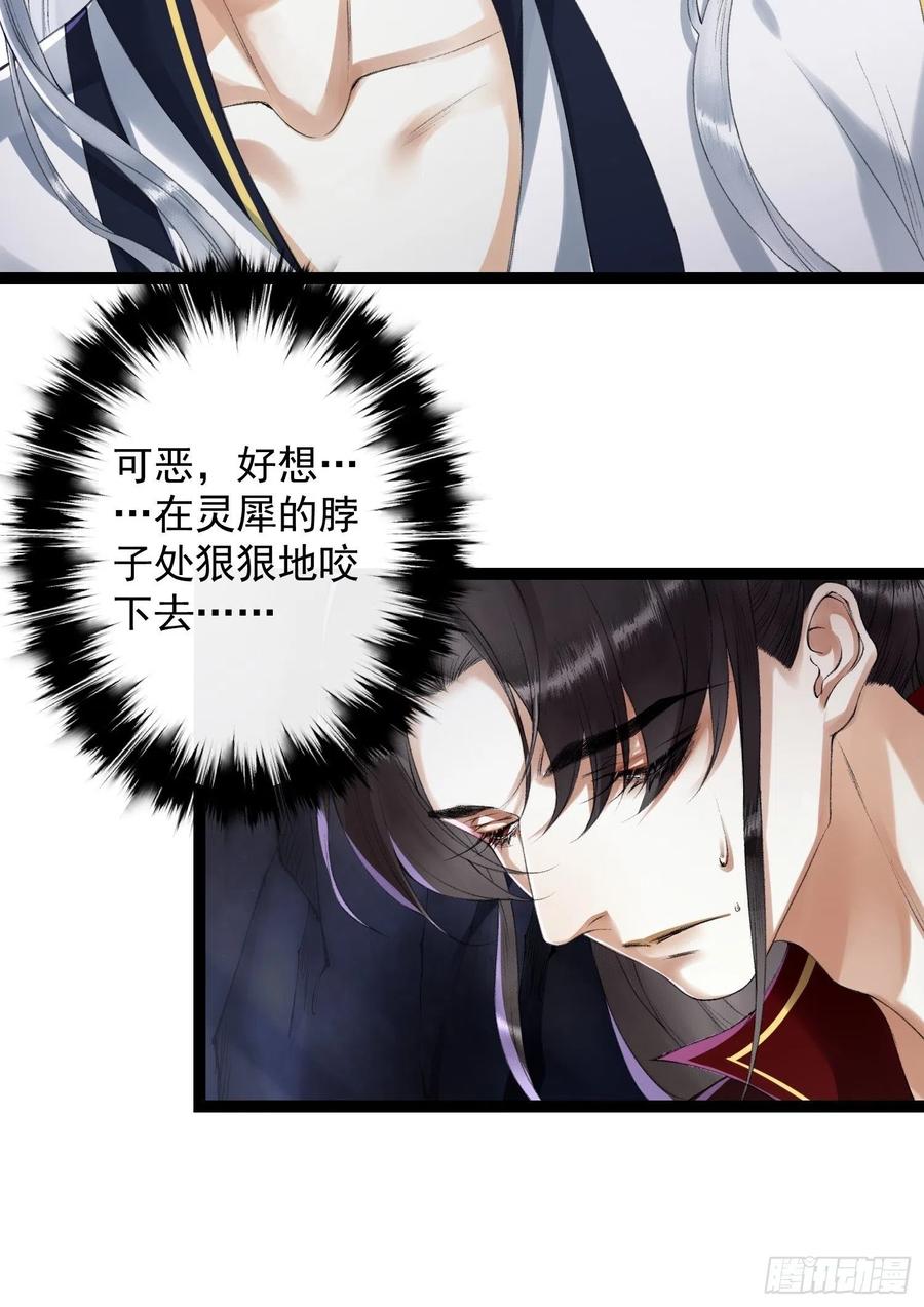 千帳燈 - 第79話對我，你不必壓抑你自己 - 5