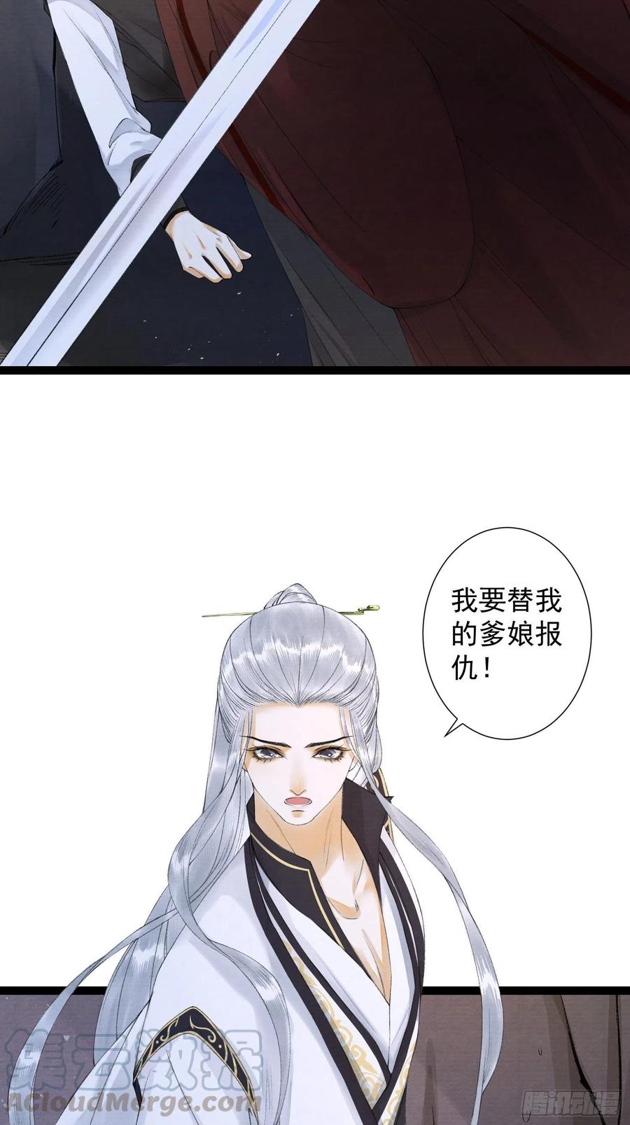 千帳燈 - 第79話對我，你不必壓抑你自己 - 1