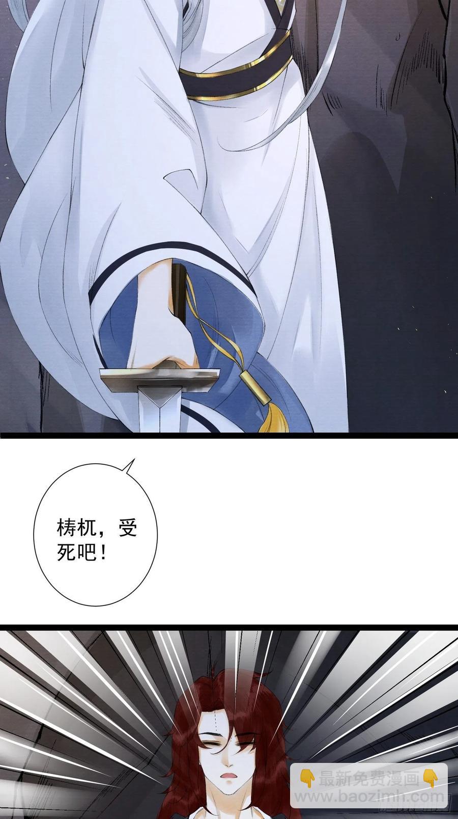 千帳燈 - 第79話對我，你不必壓抑你自己 - 2