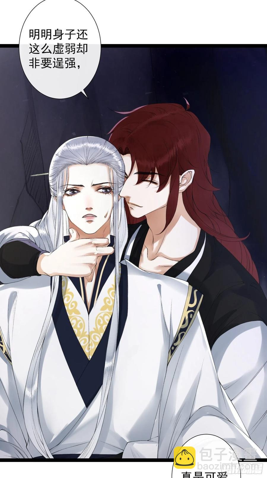 千帳燈 - 第79話對我，你不必壓抑你自己 - 6