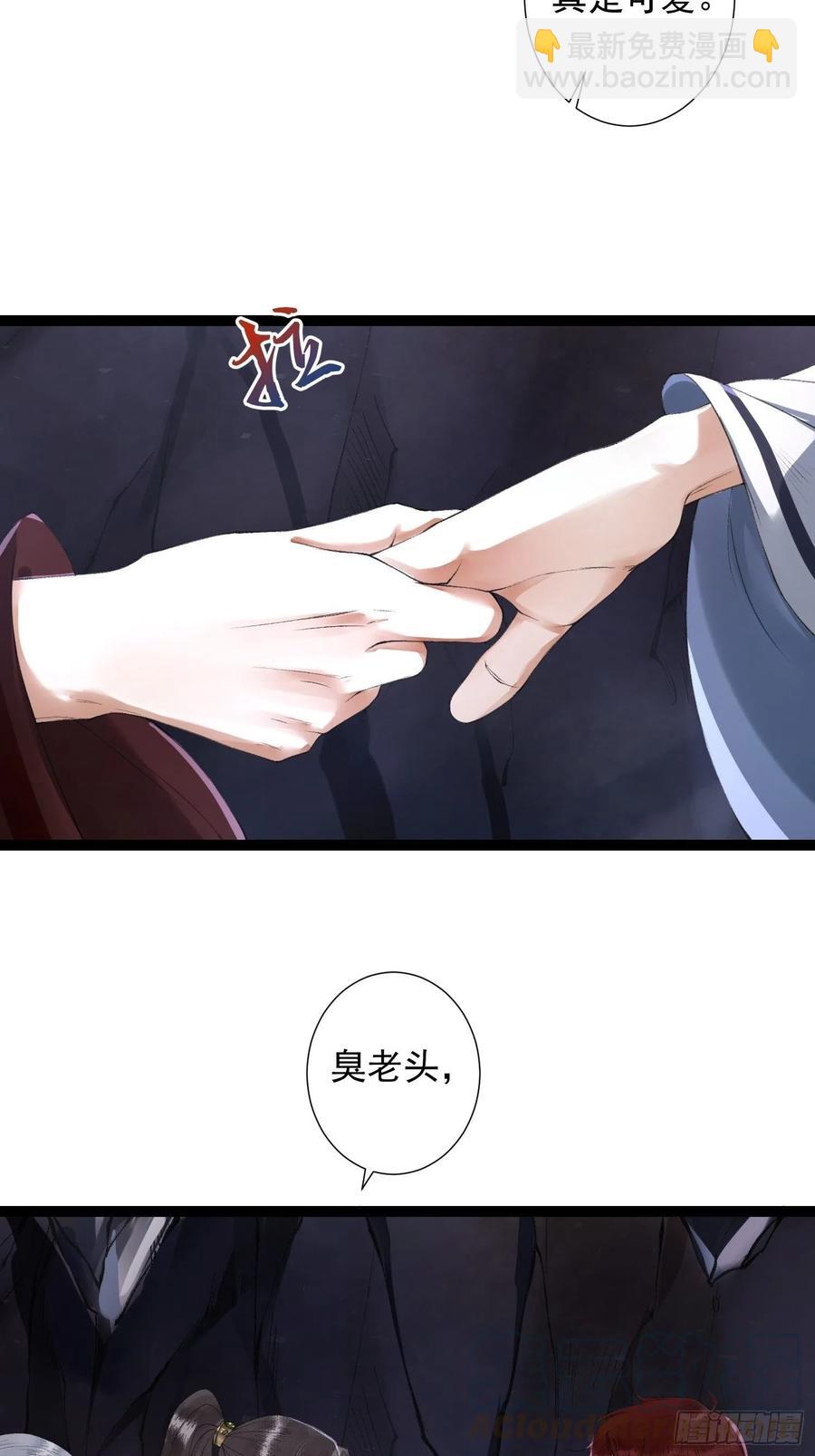 千帳燈 - 第79話對我，你不必壓抑你自己 - 7