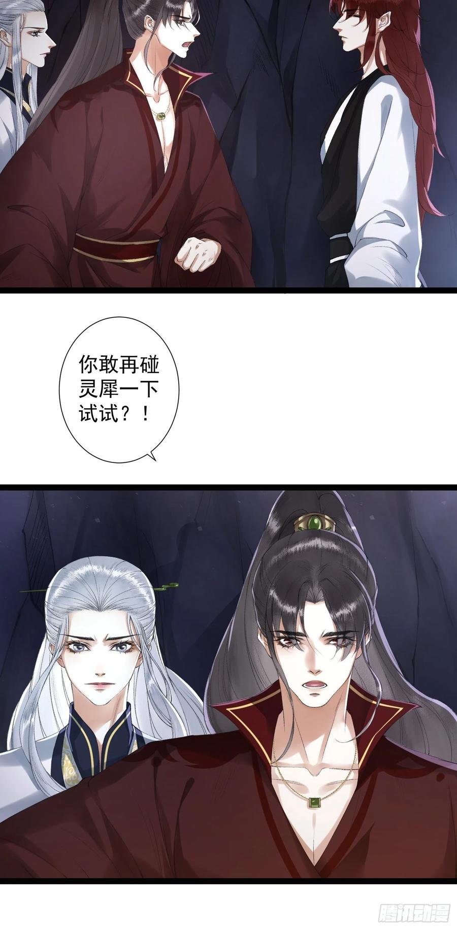 千帳燈 - 第79話對我，你不必壓抑你自己 - 1
