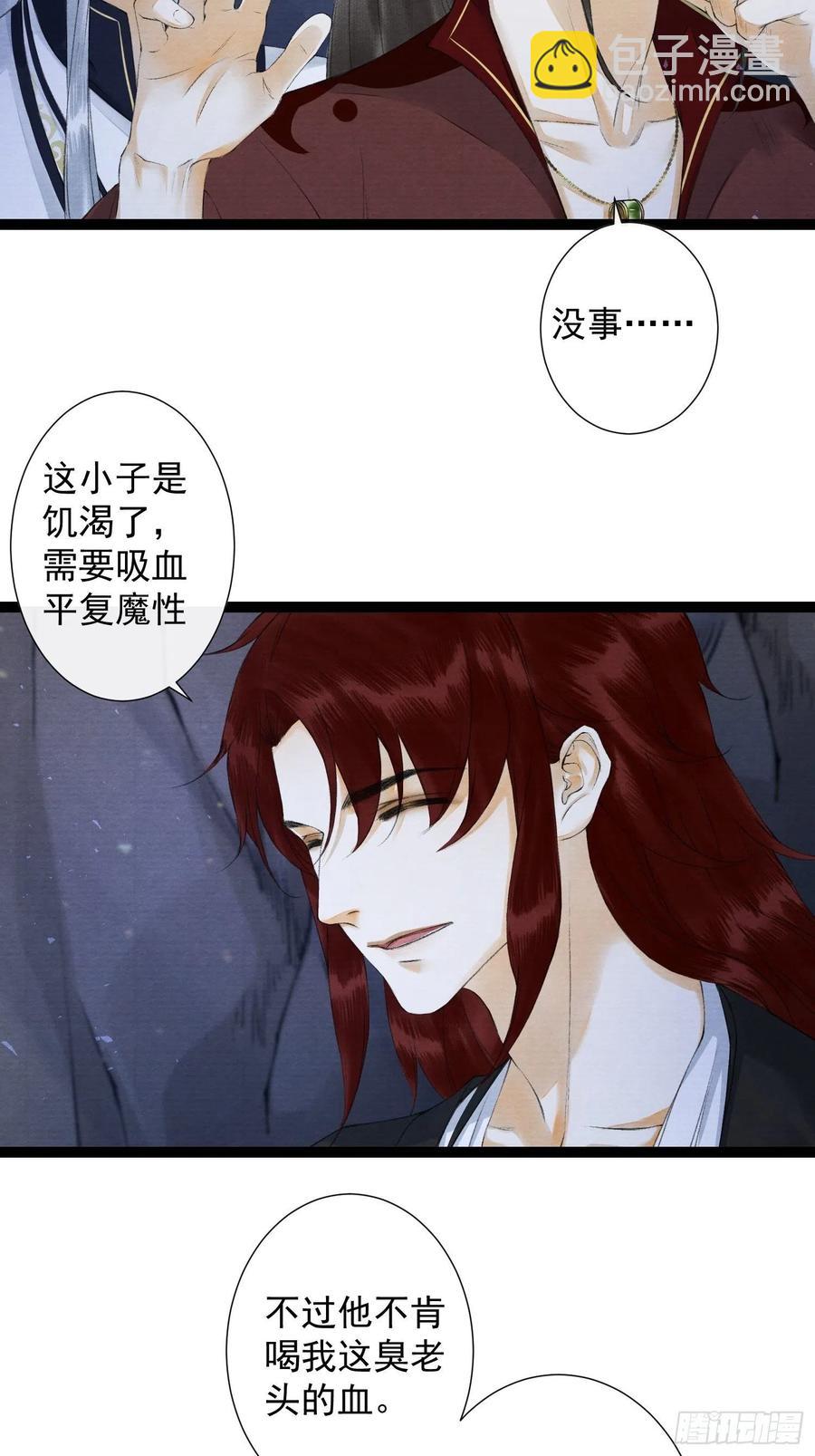 千帳燈 - 第79話對我，你不必壓抑你自己 - 3