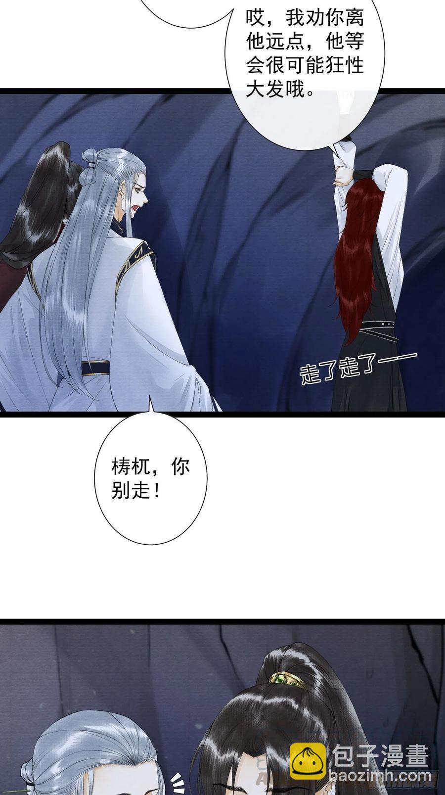 千帳燈 - 第79話對我，你不必壓抑你自己 - 4