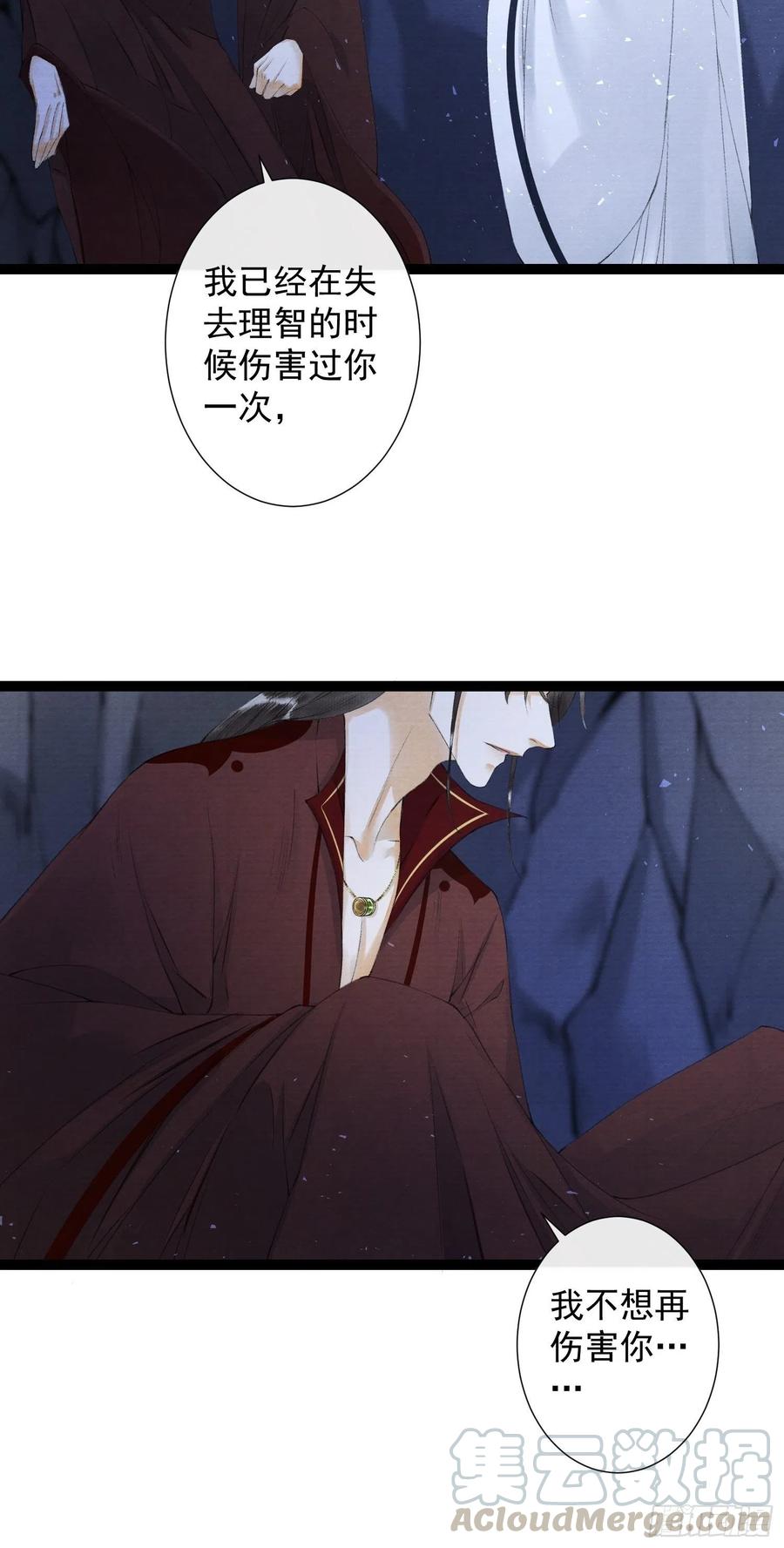 千帳燈 - 第79話對我，你不必壓抑你自己 - 6