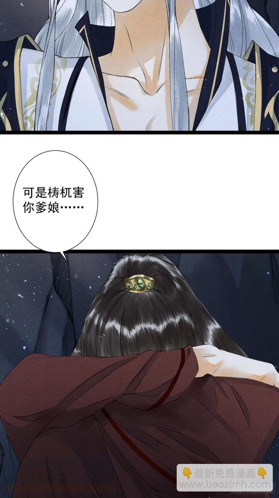 千帳燈 - 第79話對我，你不必壓抑你自己 - 1