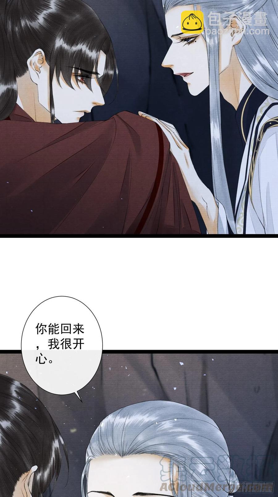 千帳燈 - 第79話對我，你不必壓抑你自己 - 3