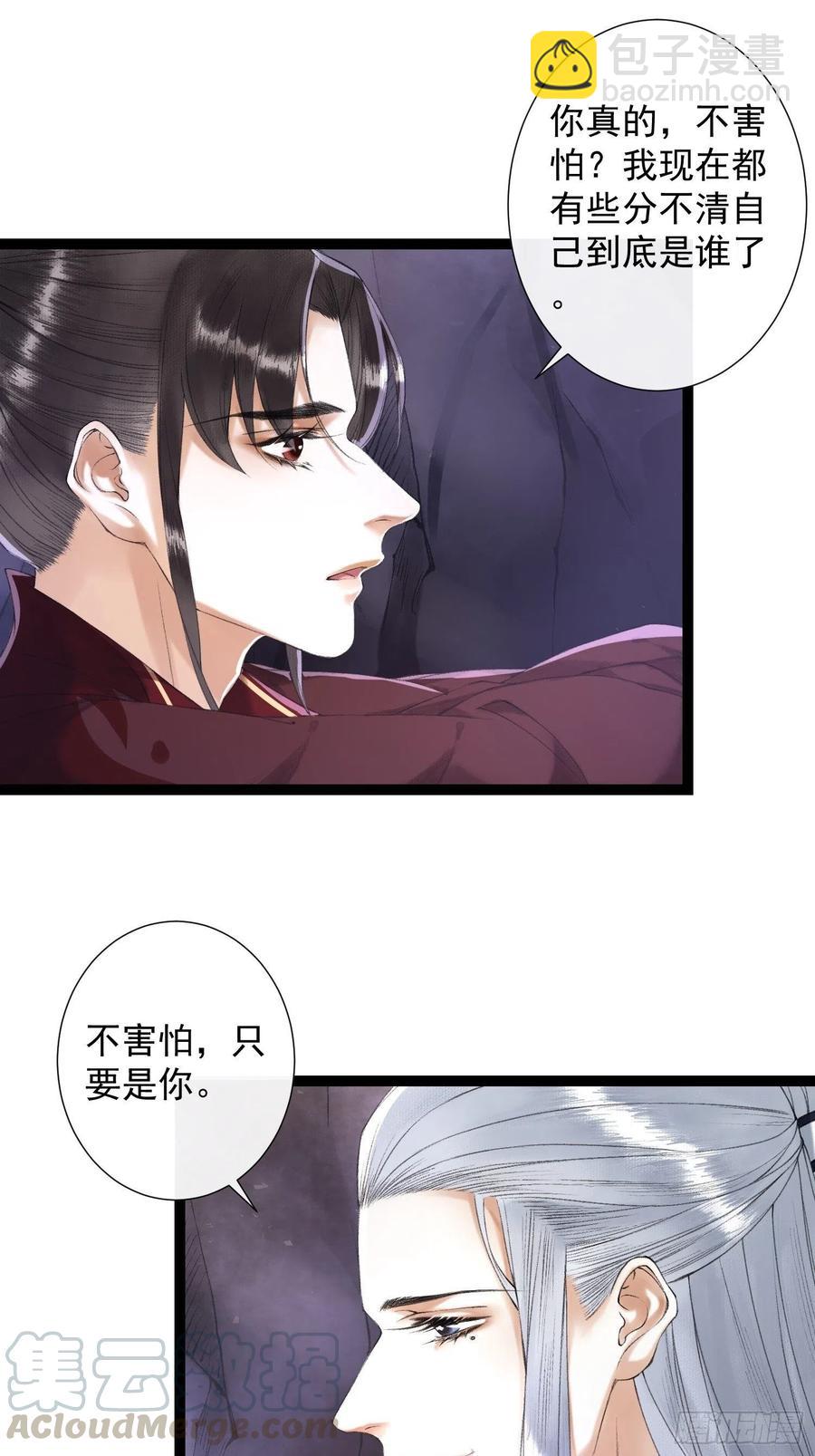 千帳燈 - 第79話對我，你不必壓抑你自己 - 5
