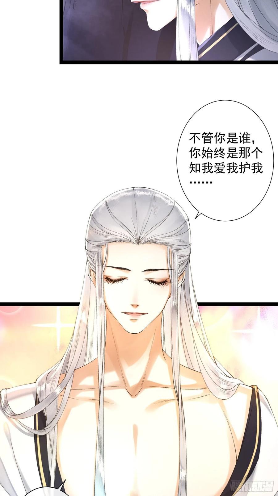 千帳燈 - 第79話對我，你不必壓抑你自己 - 6