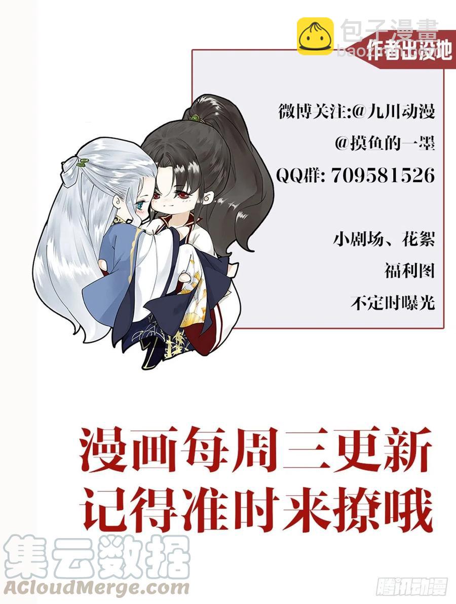 千帳燈 - 第79話對我，你不必壓抑你自己 - 4