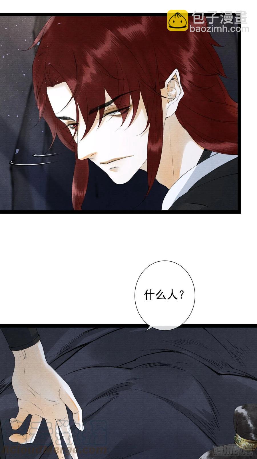 千帳燈 - 第79話對我，你不必壓抑你自己 - 5