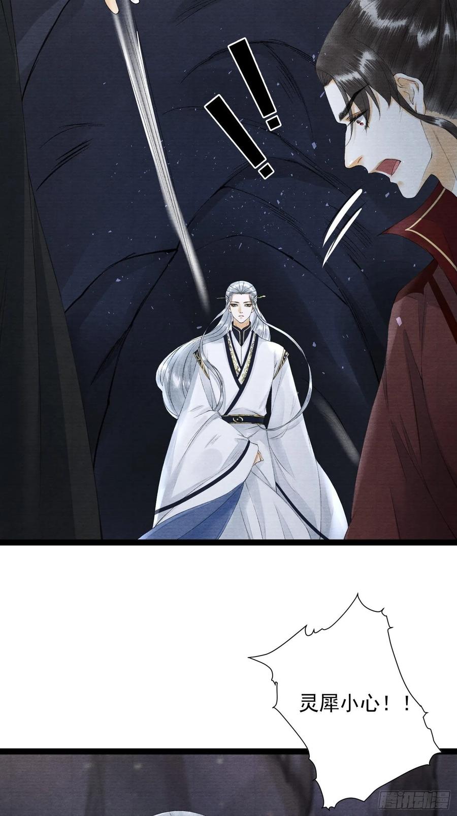 千帳燈 - 第79話對我，你不必壓抑你自己 - 6