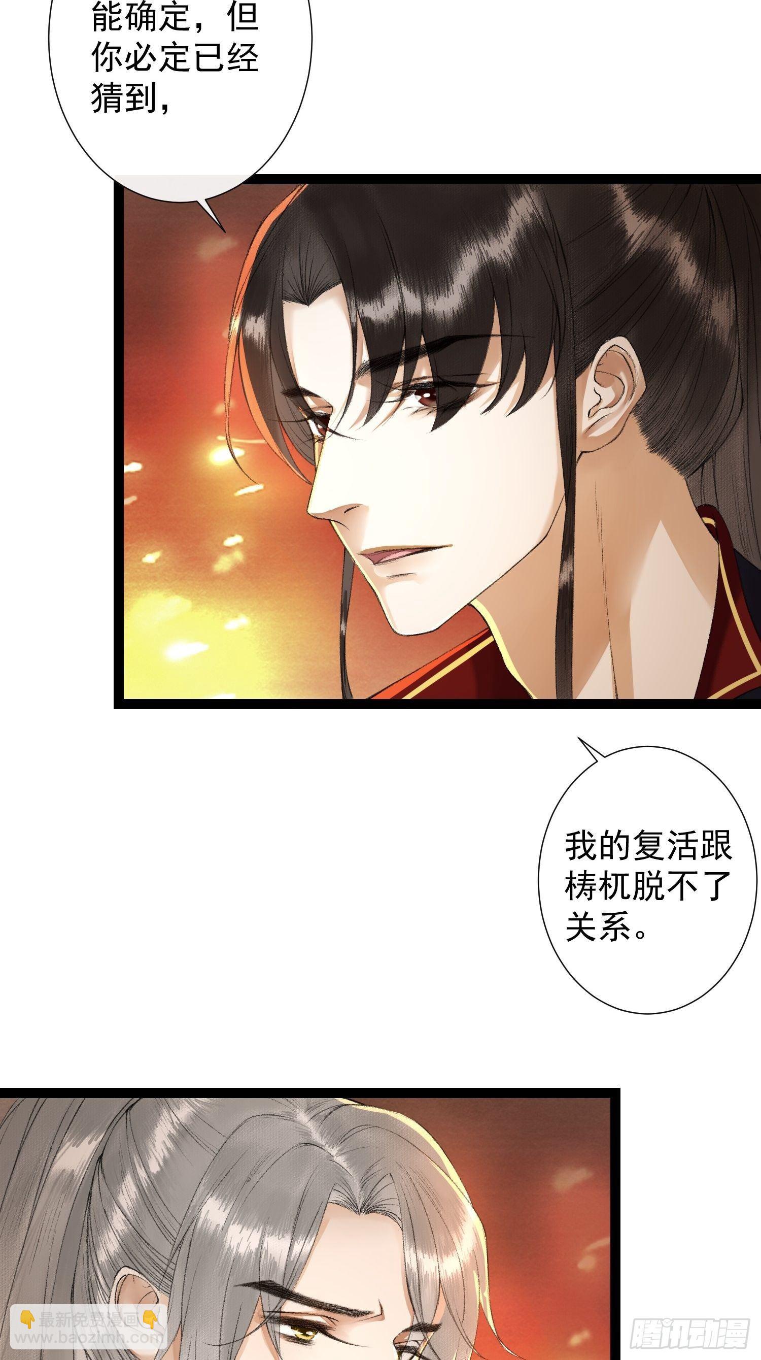 千帳燈 - 第81話 真相只有一個 - 1