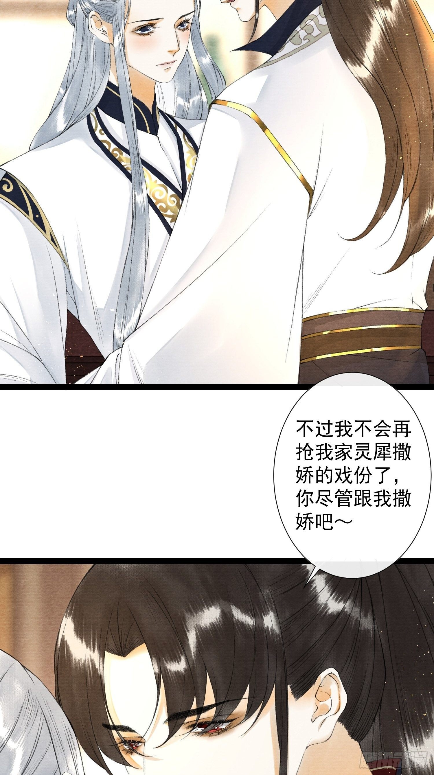 第83话 因为爱你-第90话