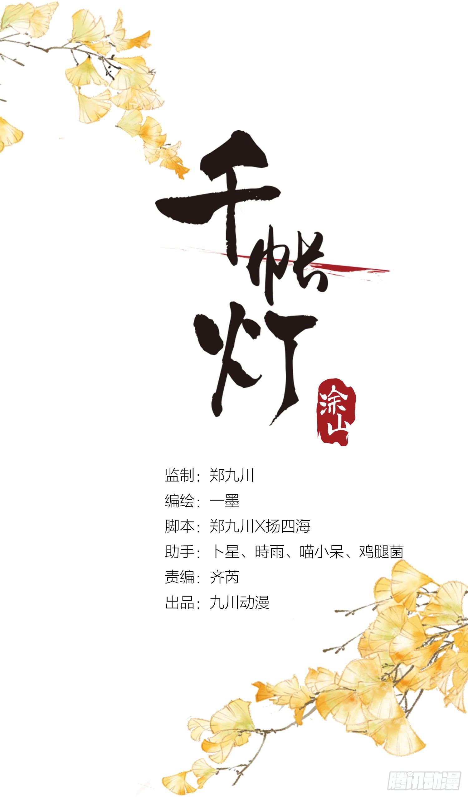 第83话 因为爱你-第90话