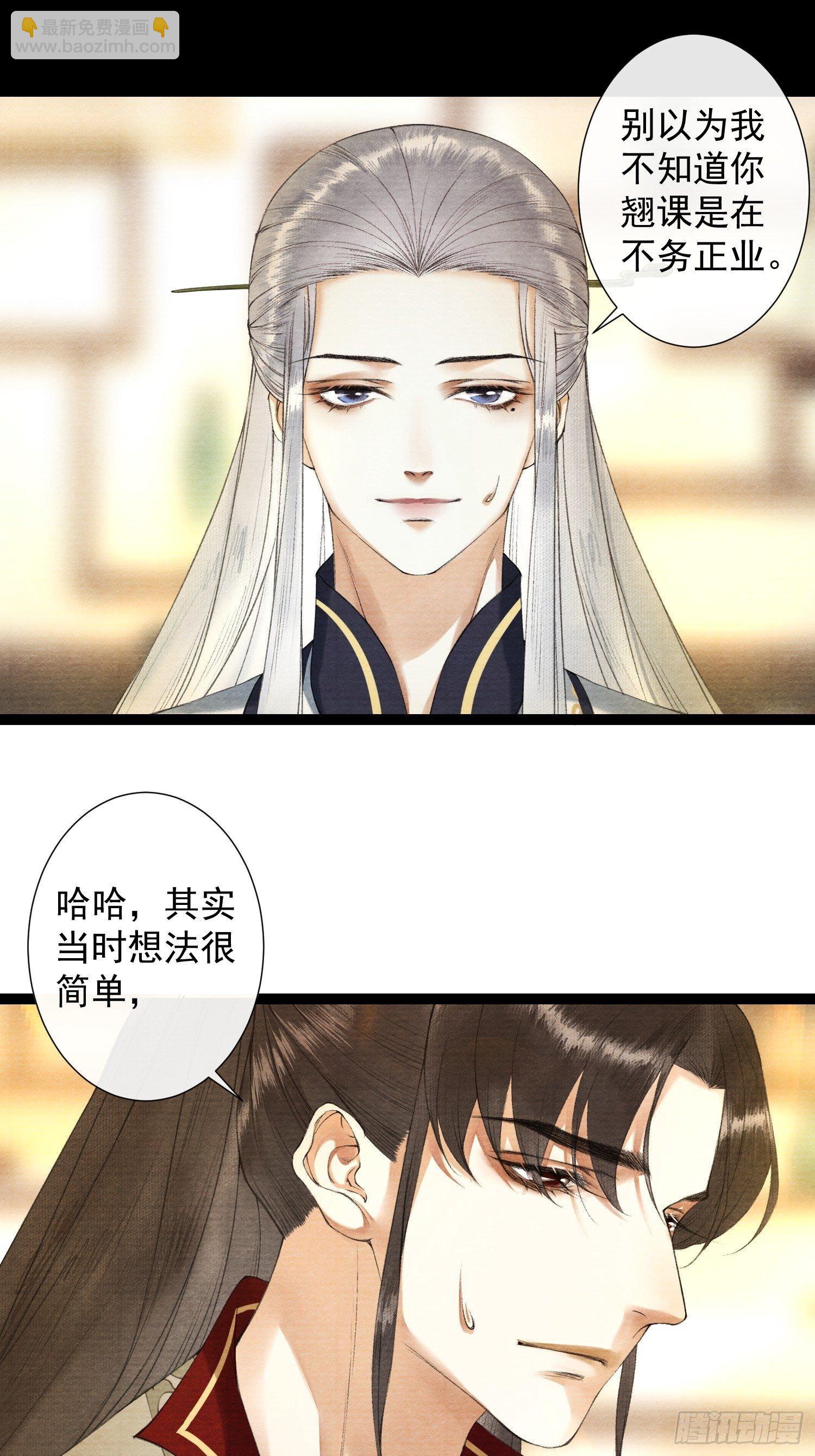 第83话 因为爱你-第90话