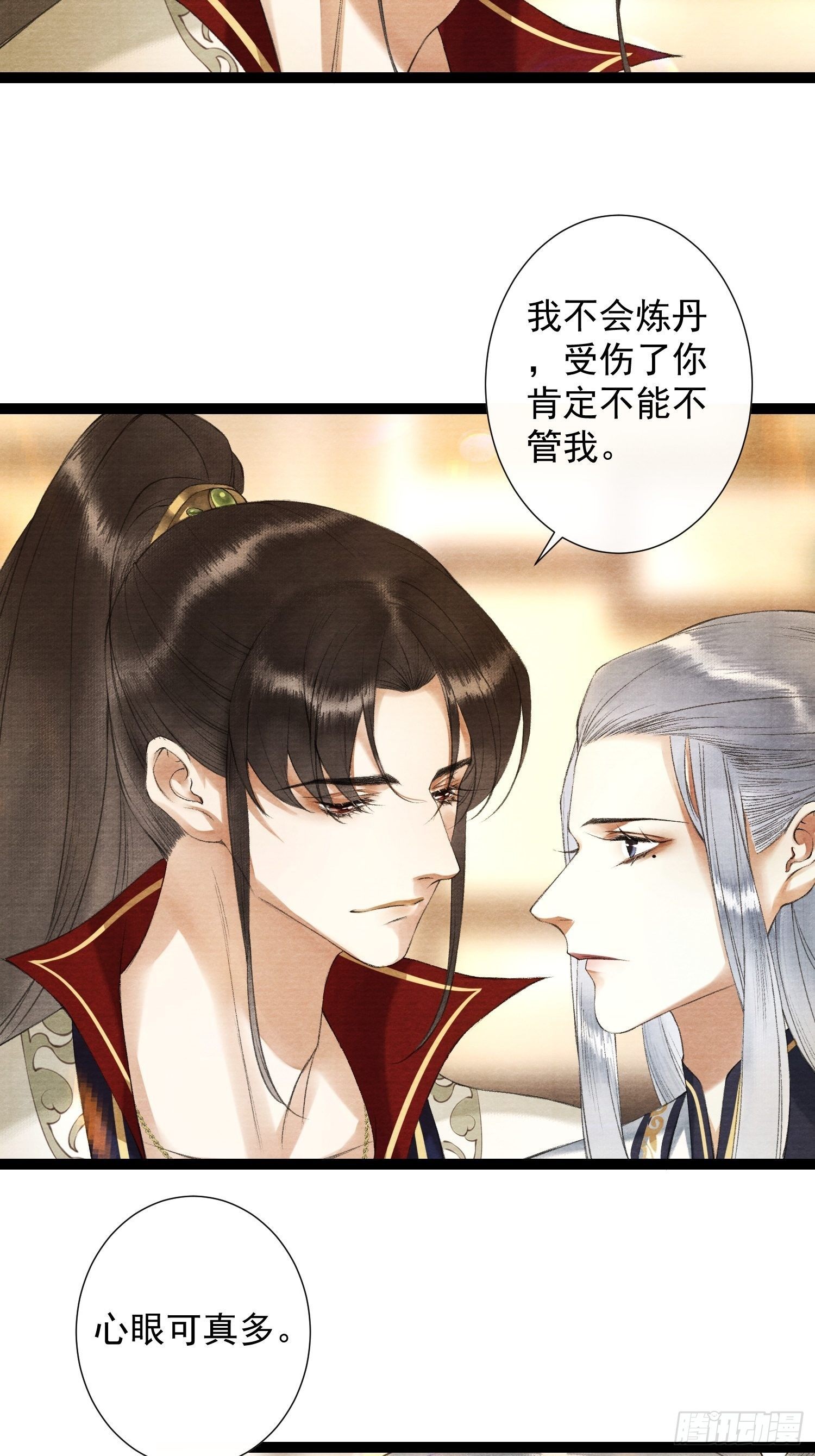 第83话 因为爱你-第90话