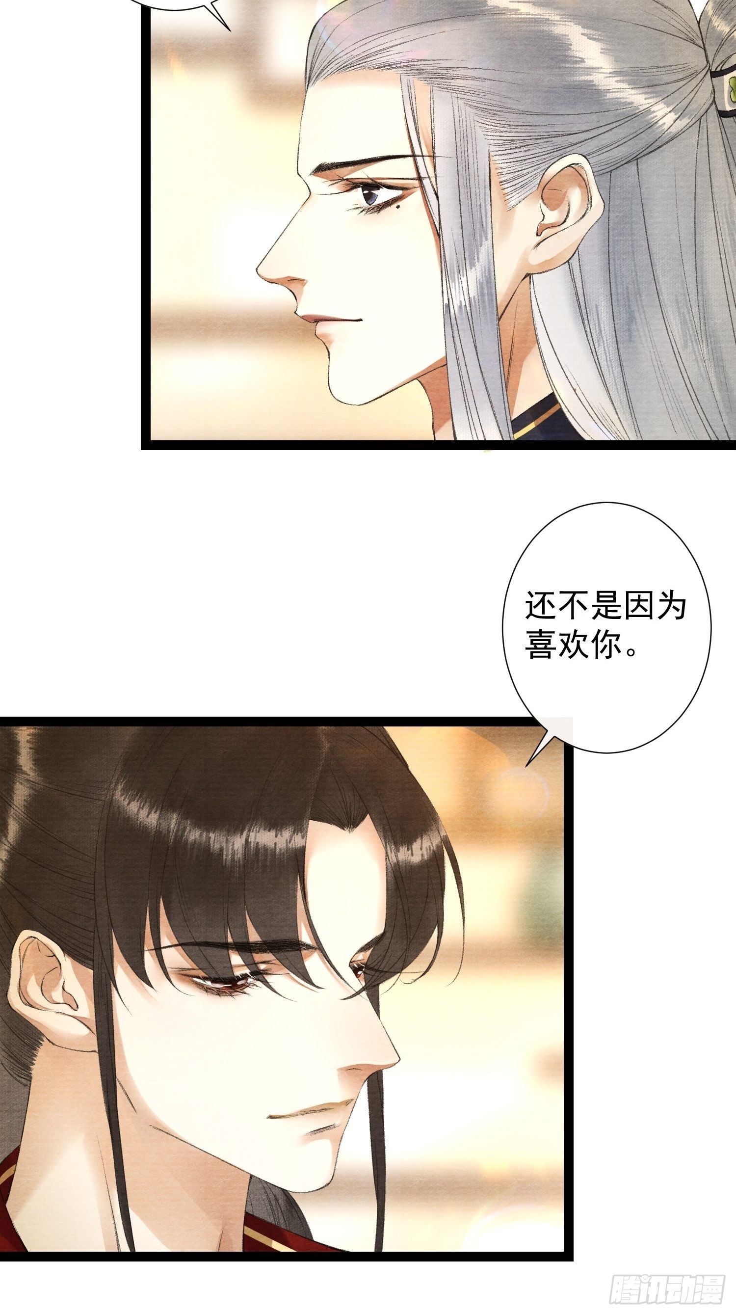 第83话 因为爱你-第90话