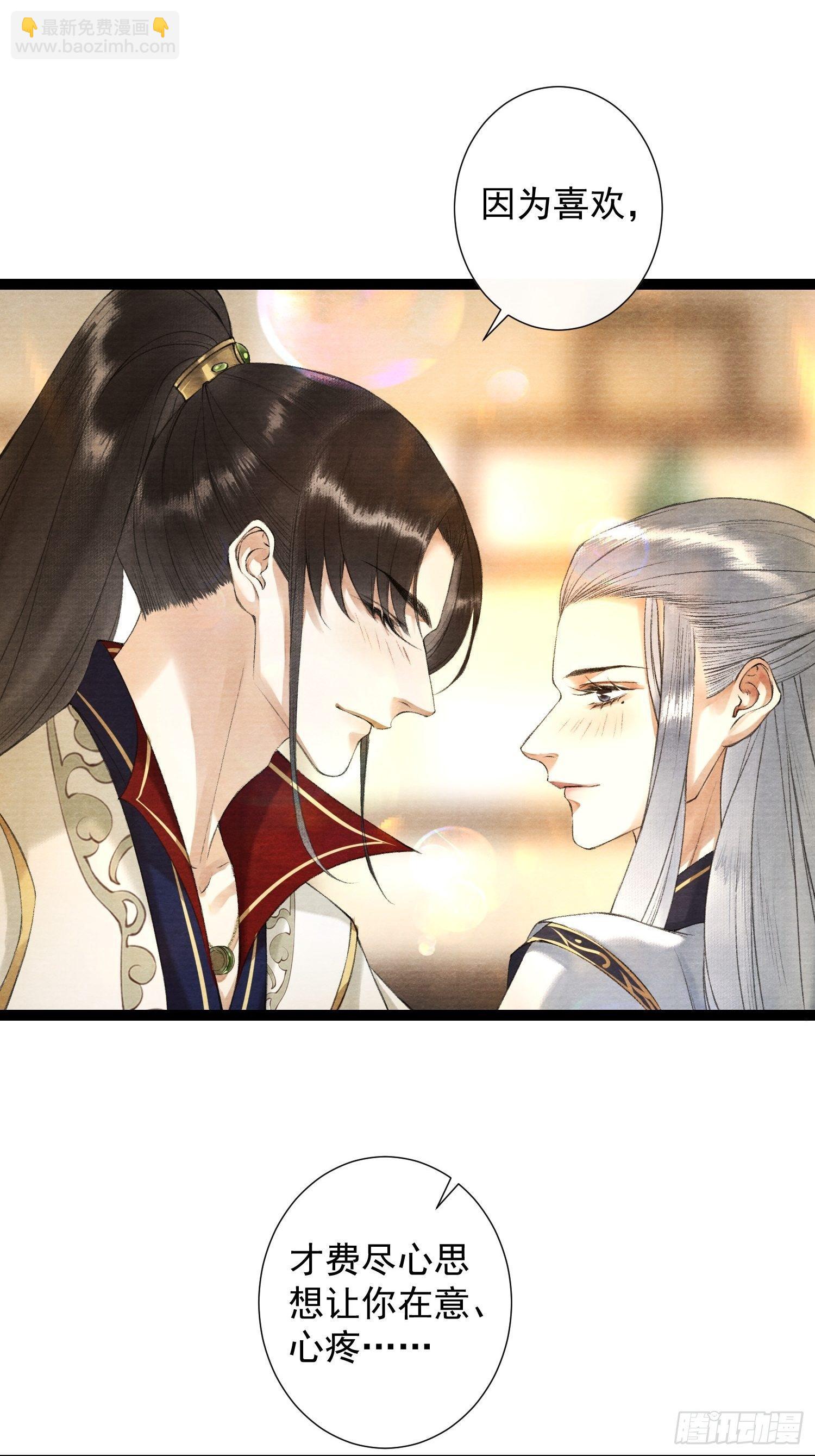 第83话 因为爱你-第90话