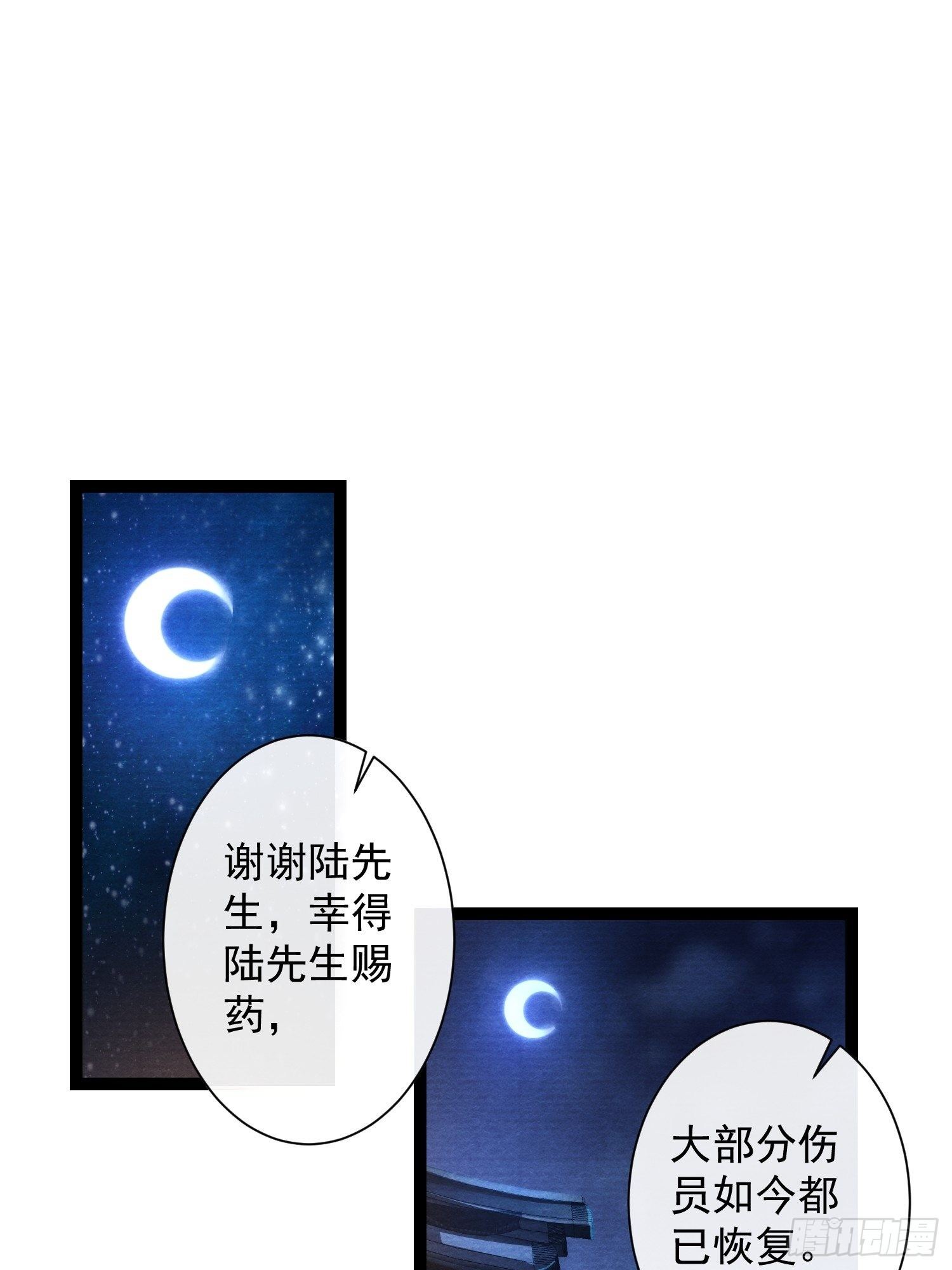 第83话 因为爱你-第90话