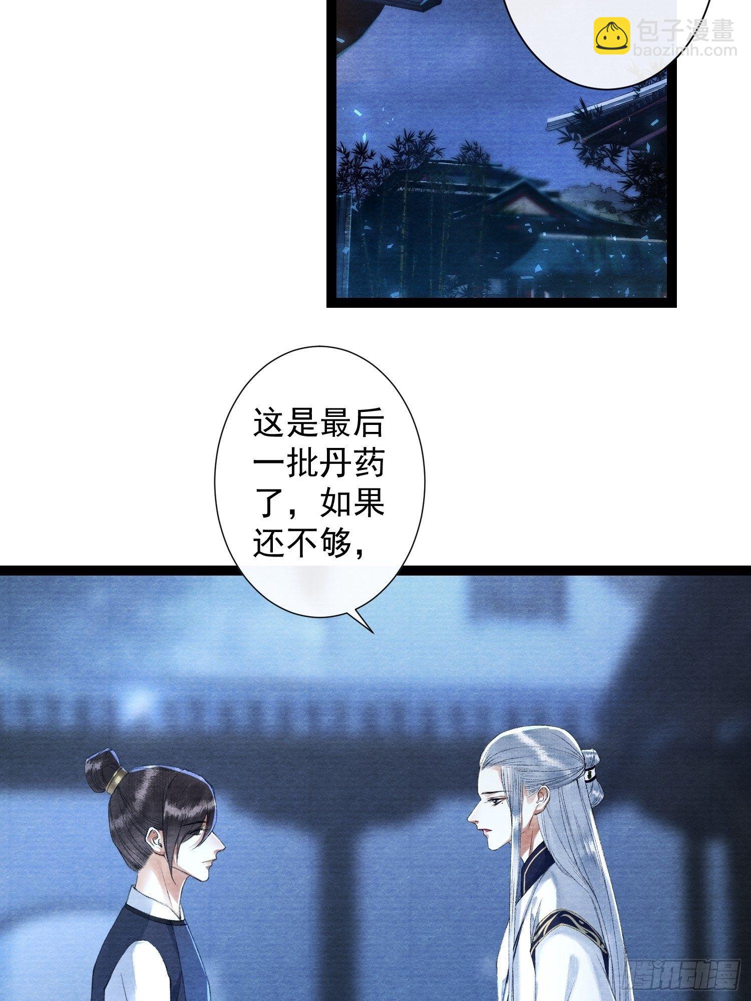 第83话 因为爱你-第90话