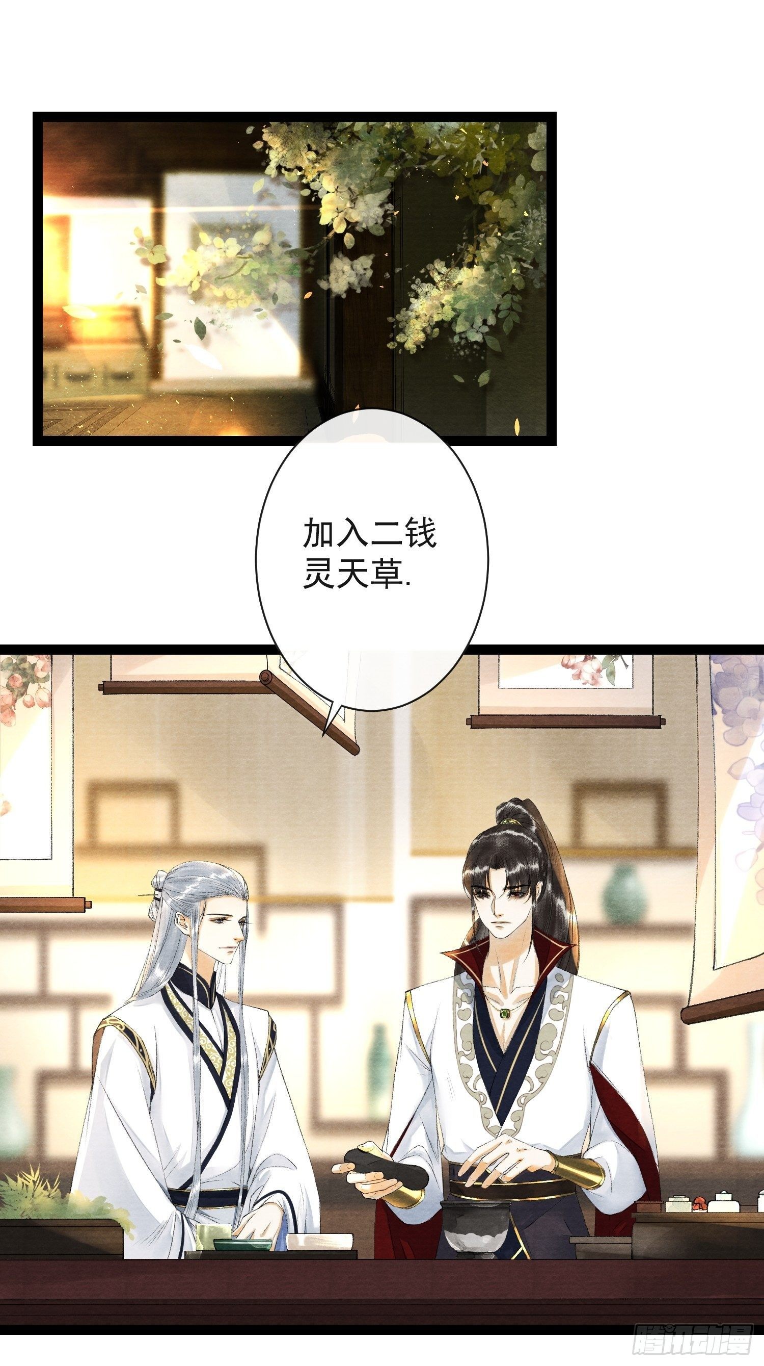 第83话 因为爱你-第90话