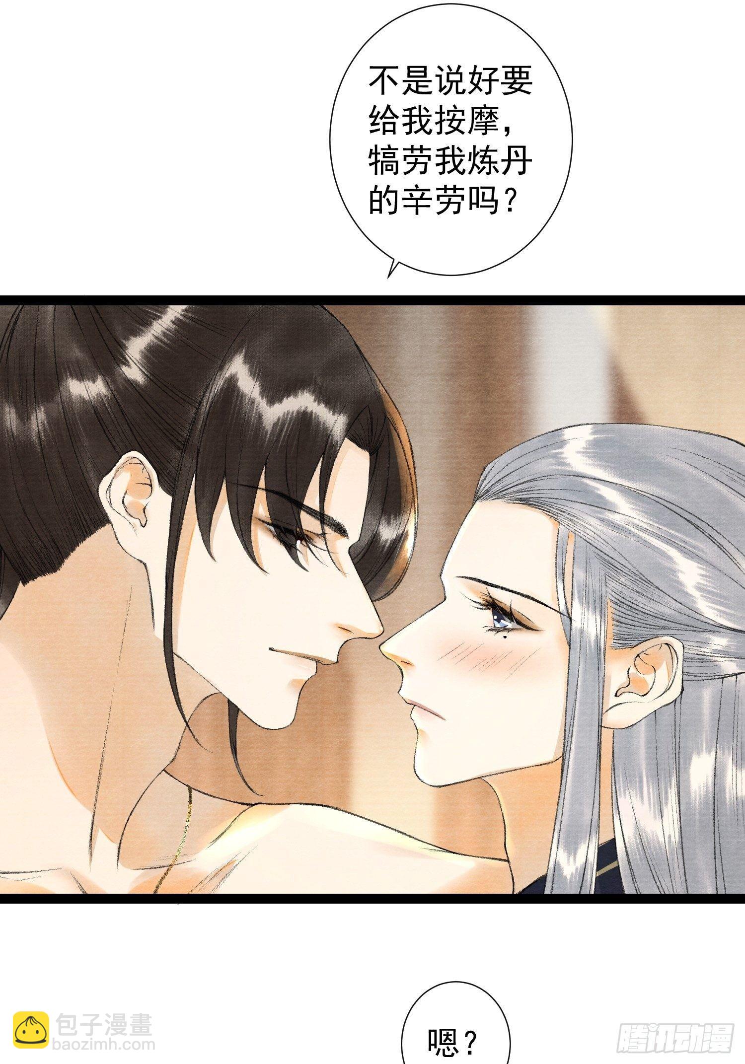 第83话 因为爱你-第90话