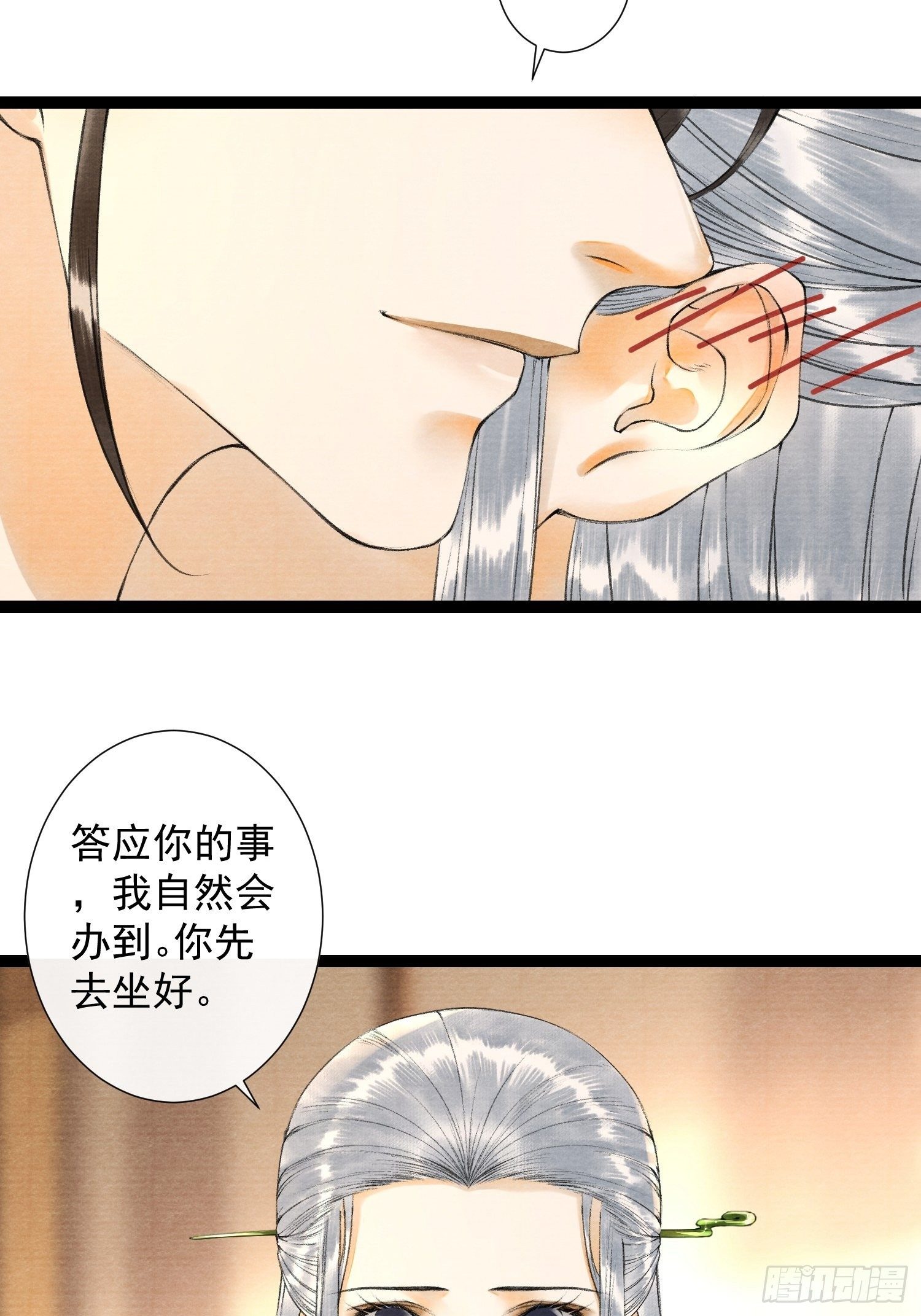 第83话 因为爱你-第90话