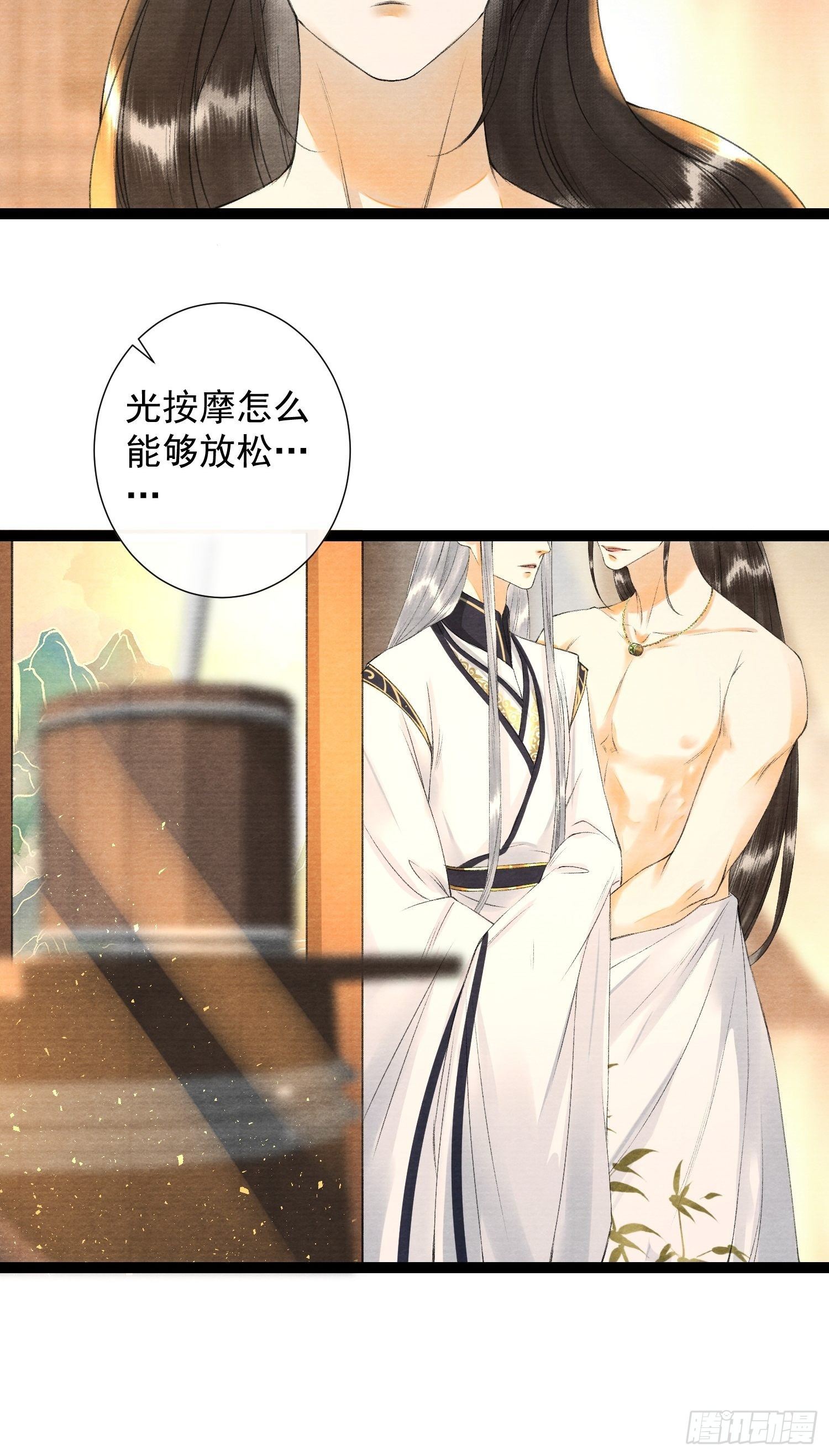 第83话 因为爱你-第90话