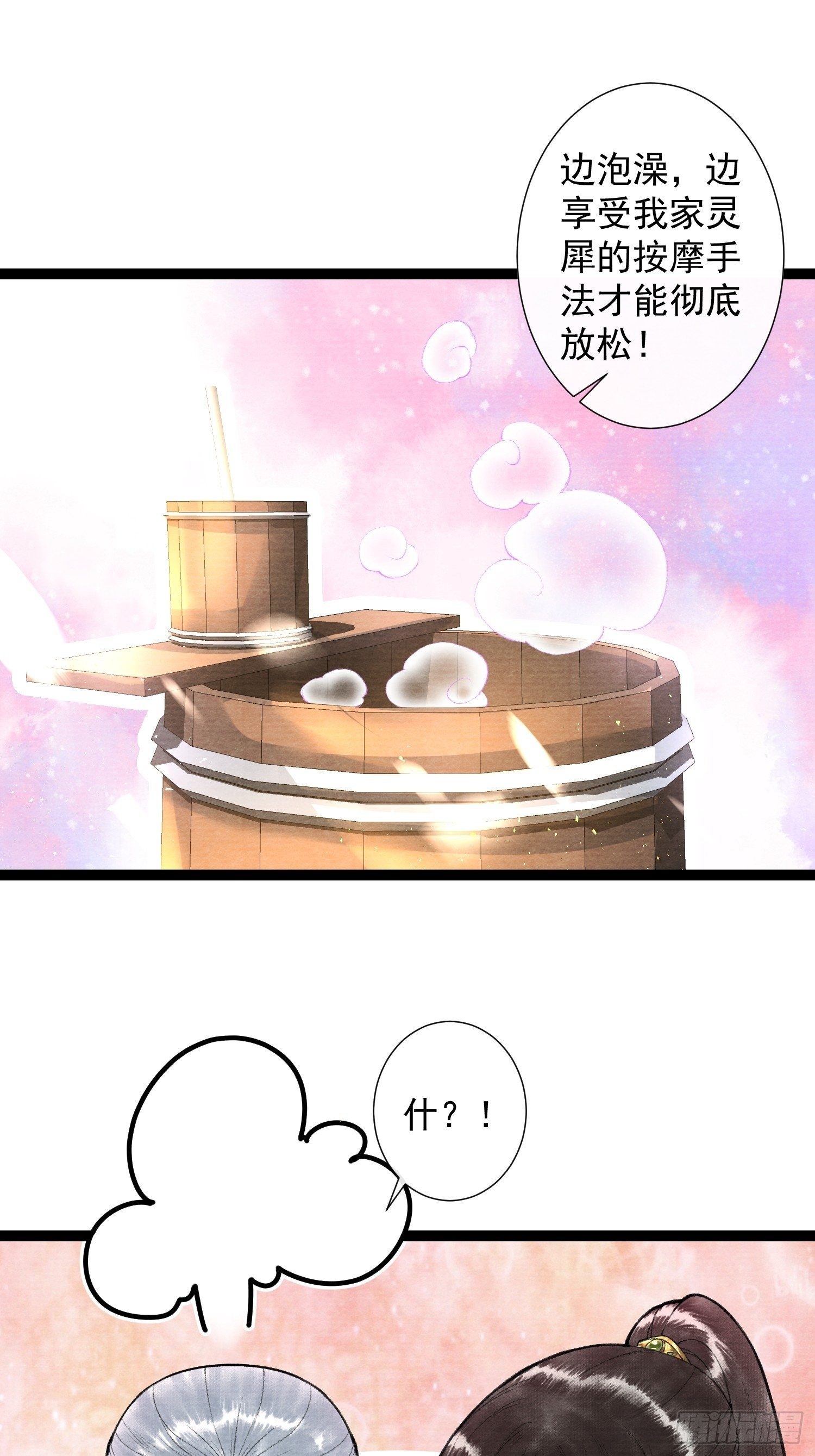 第83话 因为爱你-第90话