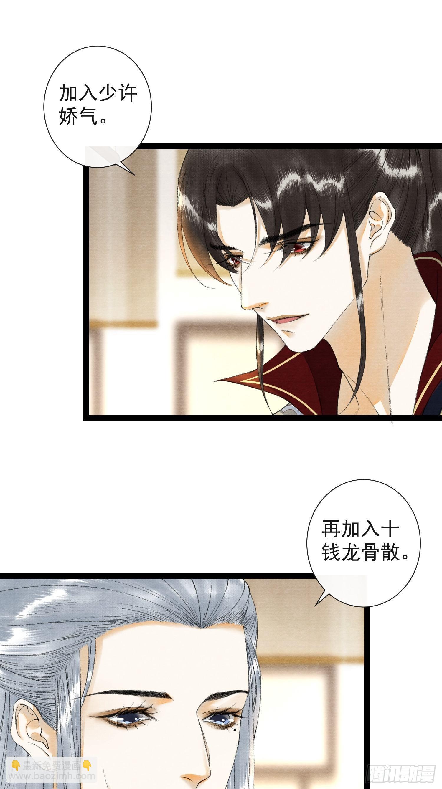 第83话 因为爱你-第90话