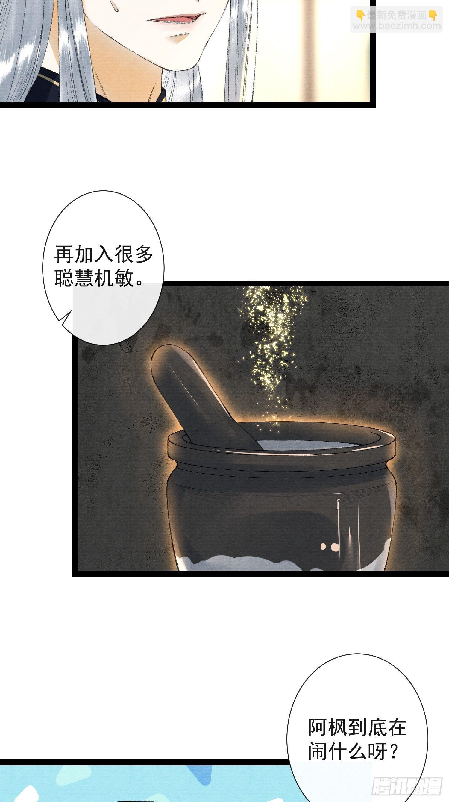 第83话 因为爱你-第90话