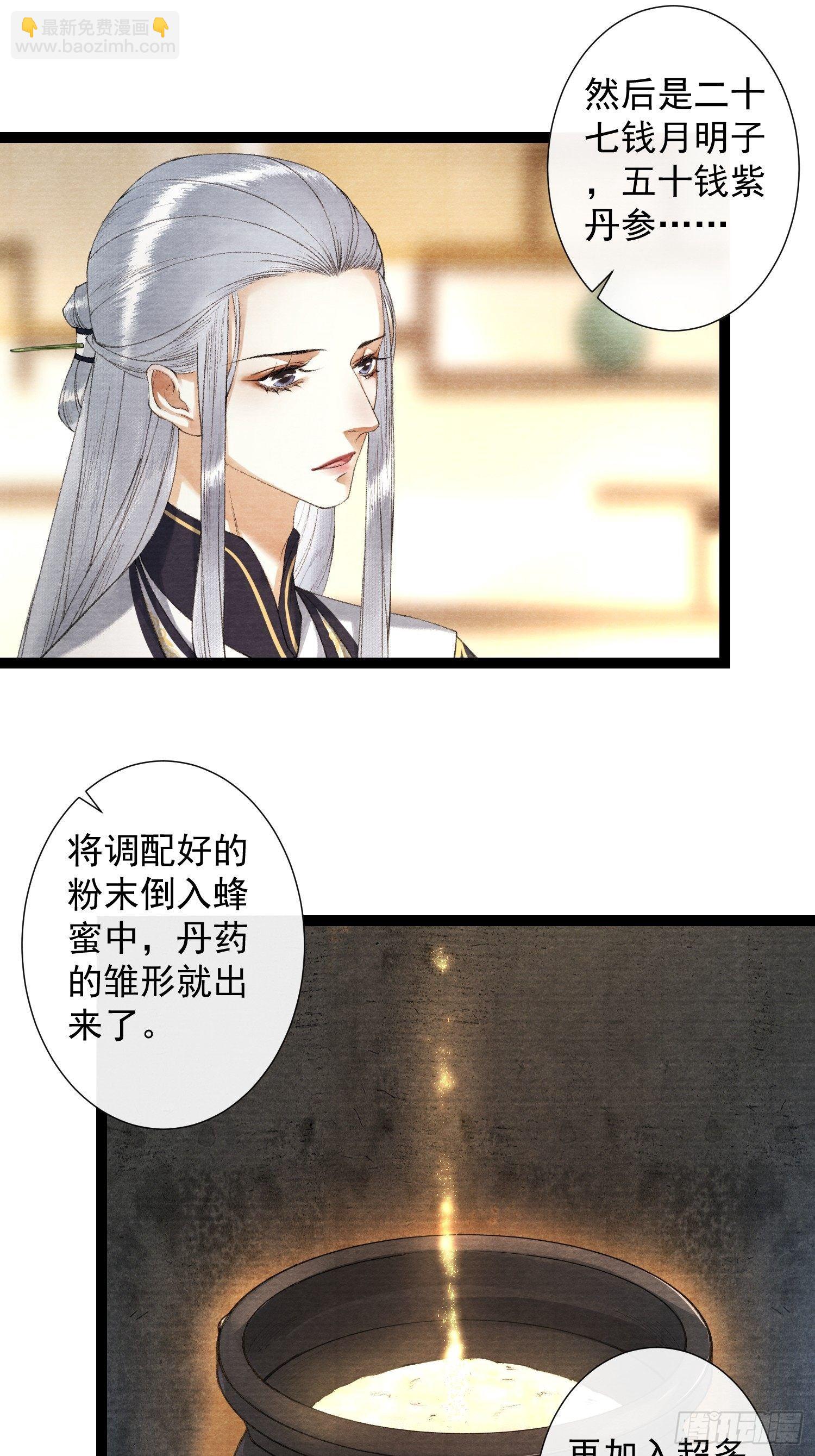 第83话 因为爱你-第90话