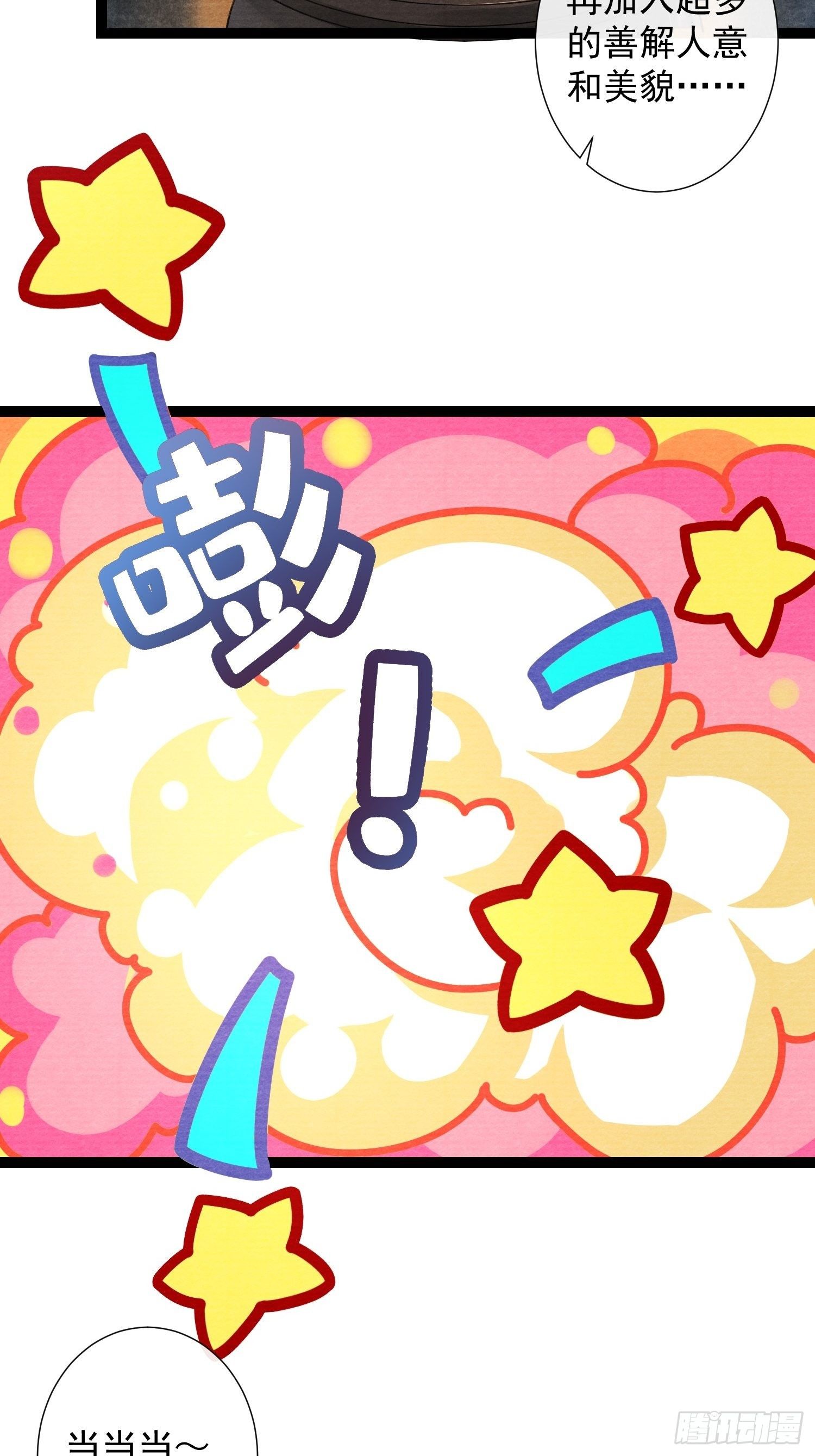 第83话 因为爱你-第90话