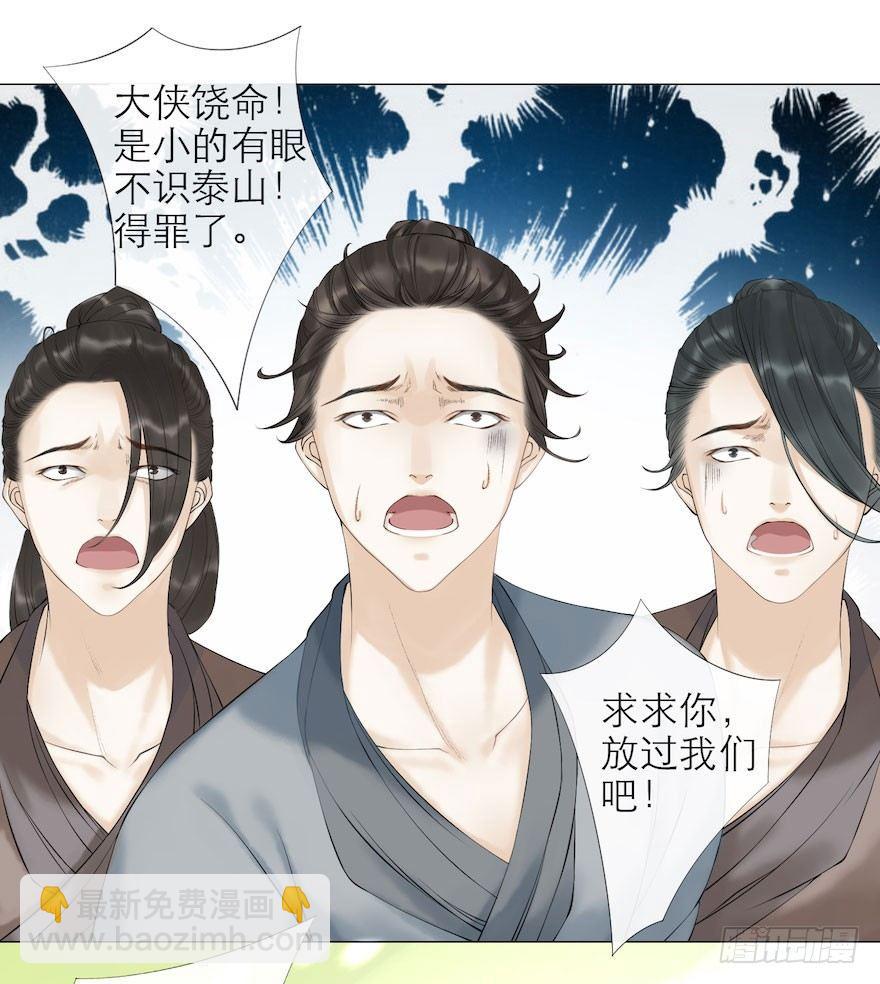 第8话 英雄救美(1/2)-第10话