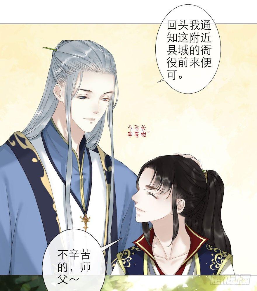 第8话 英雄救美(1/2)-第10话