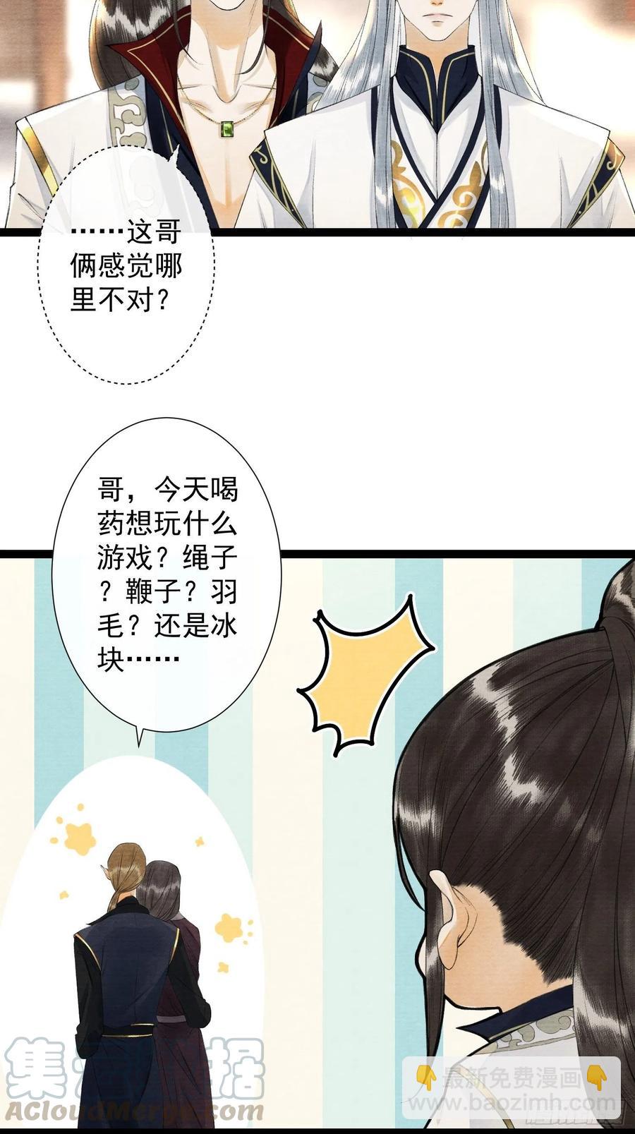 第87章 大婚-第94话