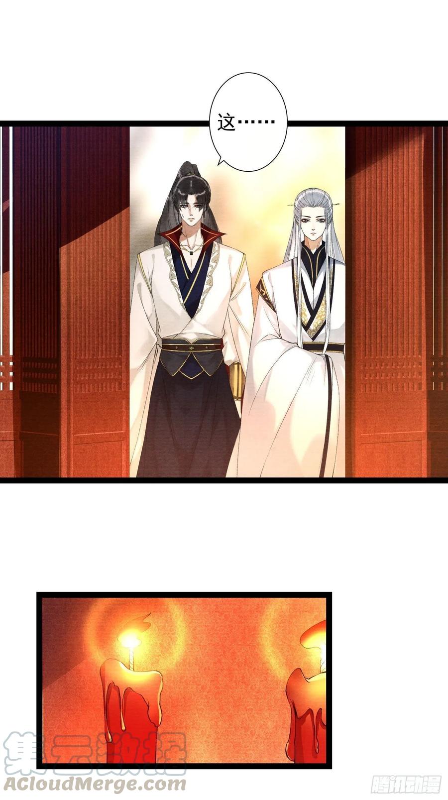 第87章 大婚-第94话