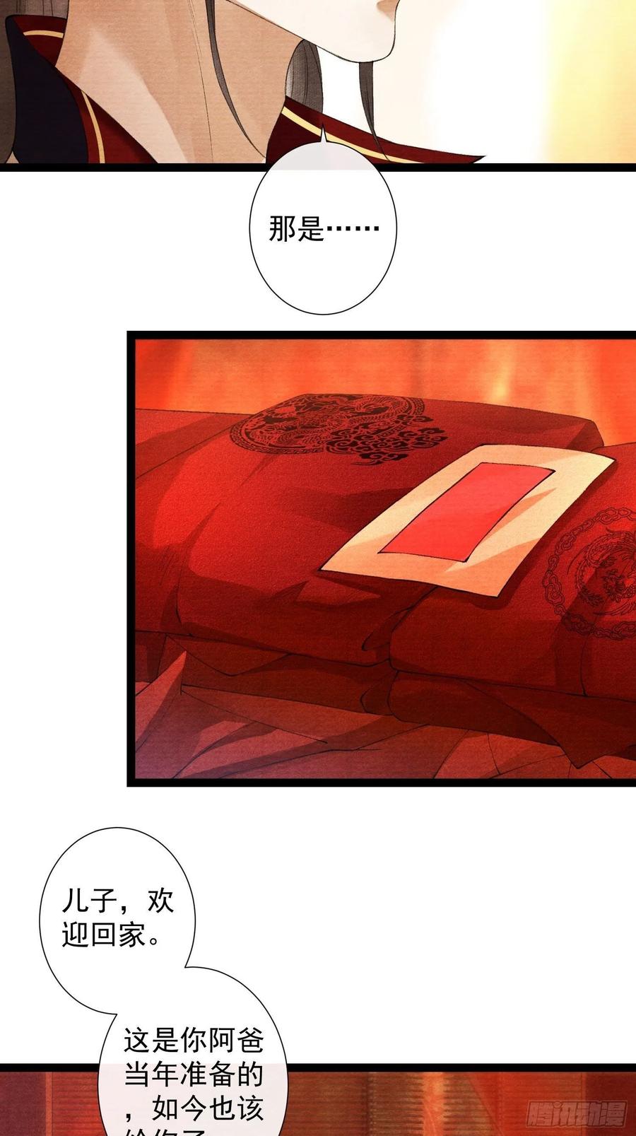 第87章 大婚-第94话