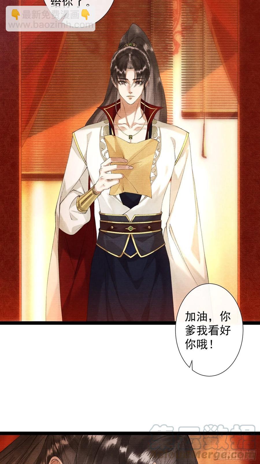 第87章 大婚-第94话