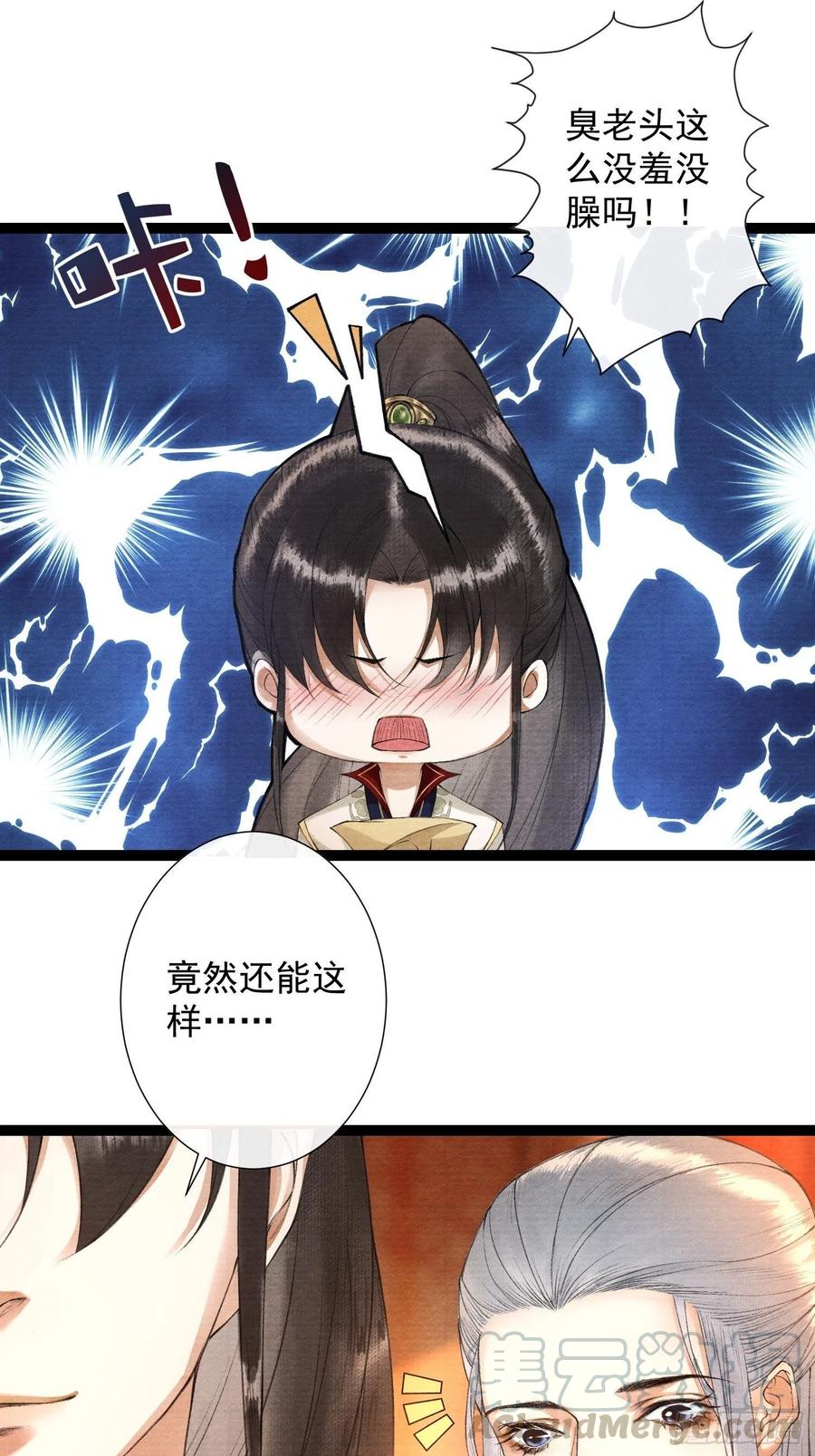 第87章 大婚-第94话