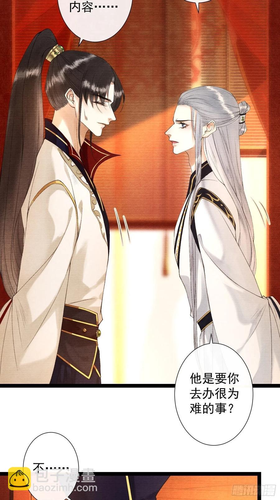 第87章 大婚-第94话