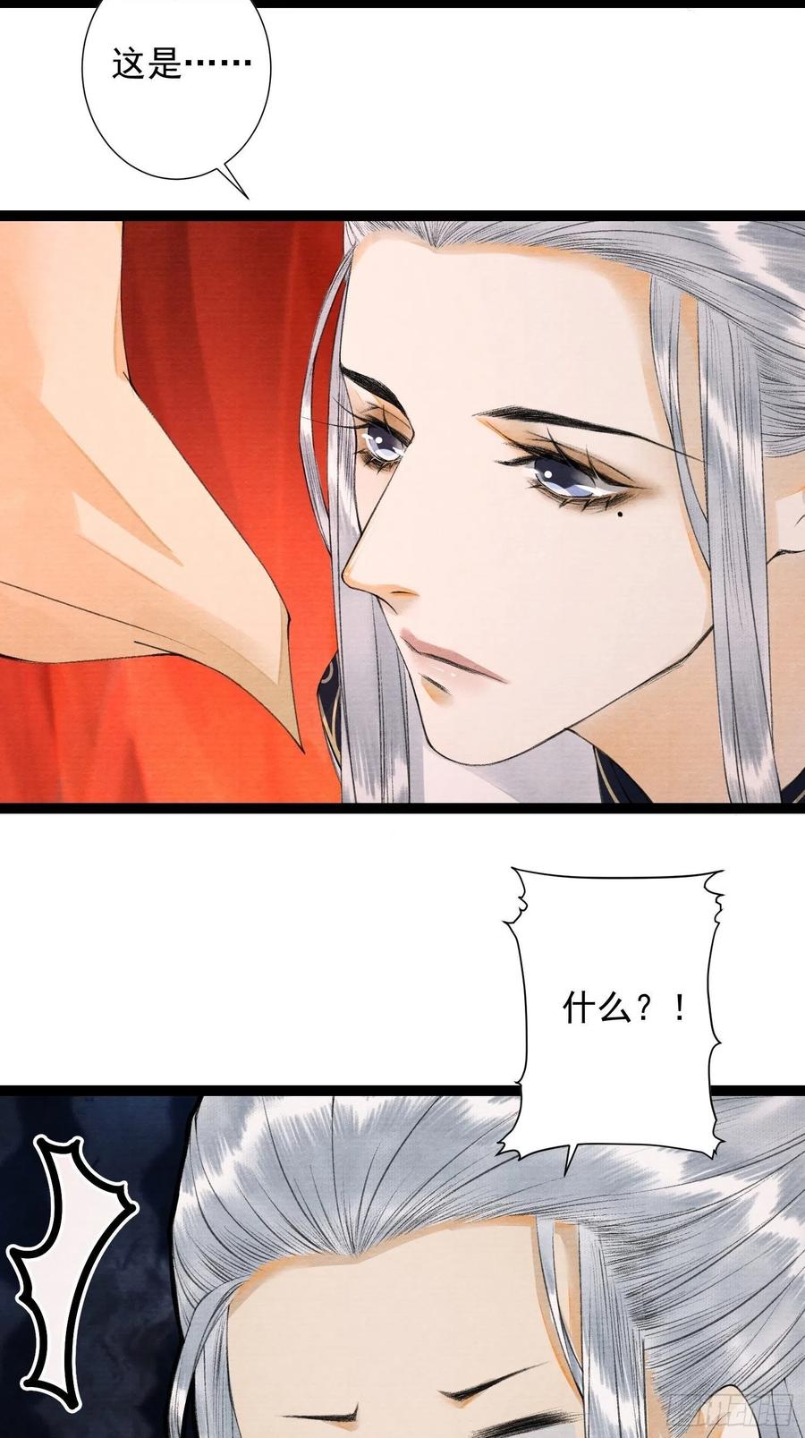 第87章 大婚-第94话