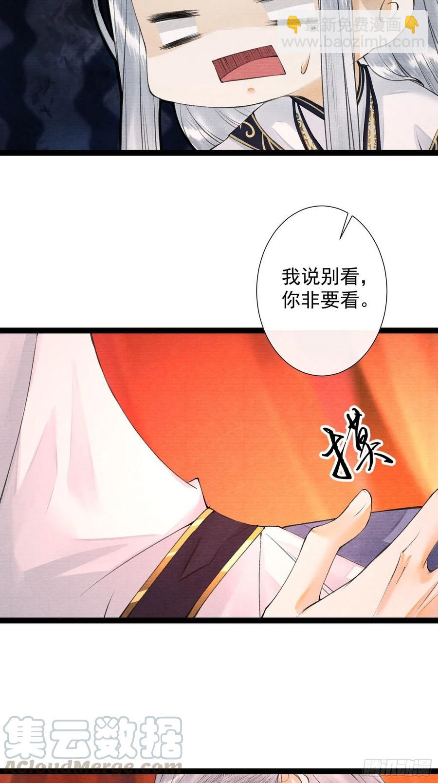 第87章 大婚-第94话