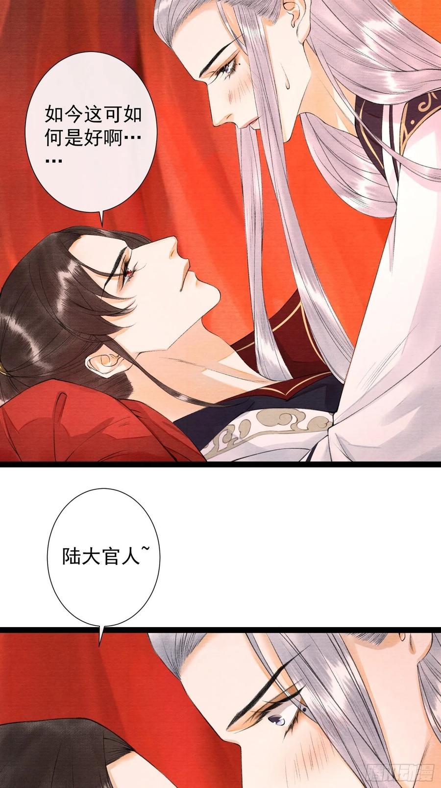 第87章 大婚-第94话