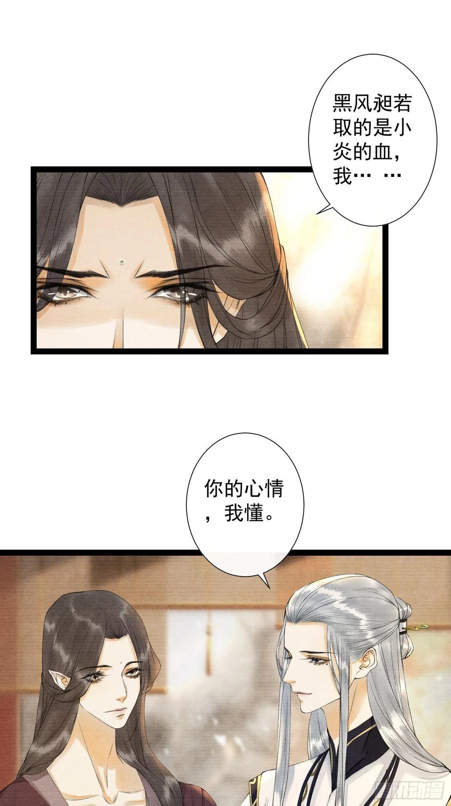 第87章 大婚-第94话