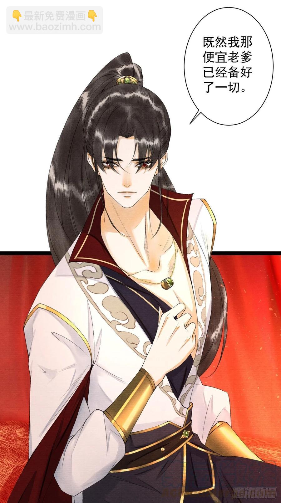 第87章 大婚-第94话