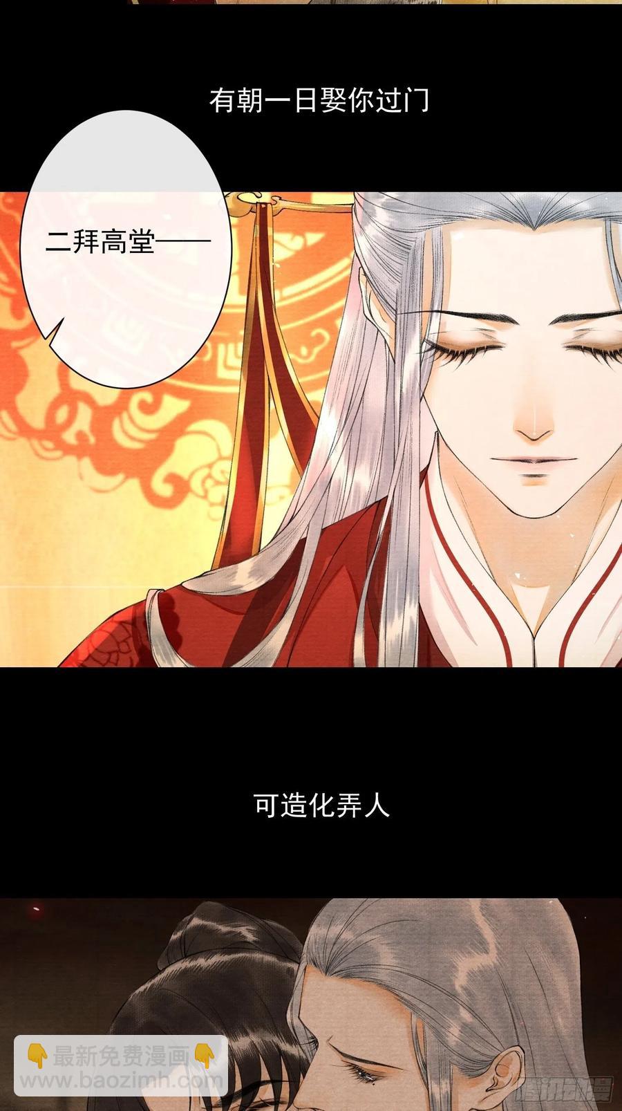 第87章 大婚-第94话