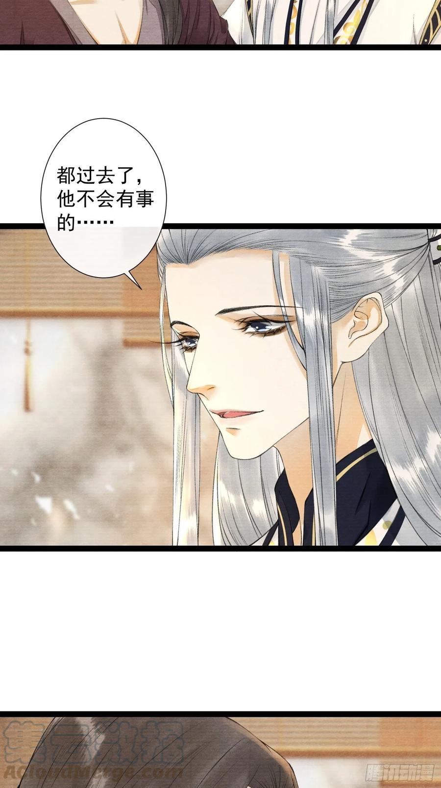 第87章 大婚-第94话