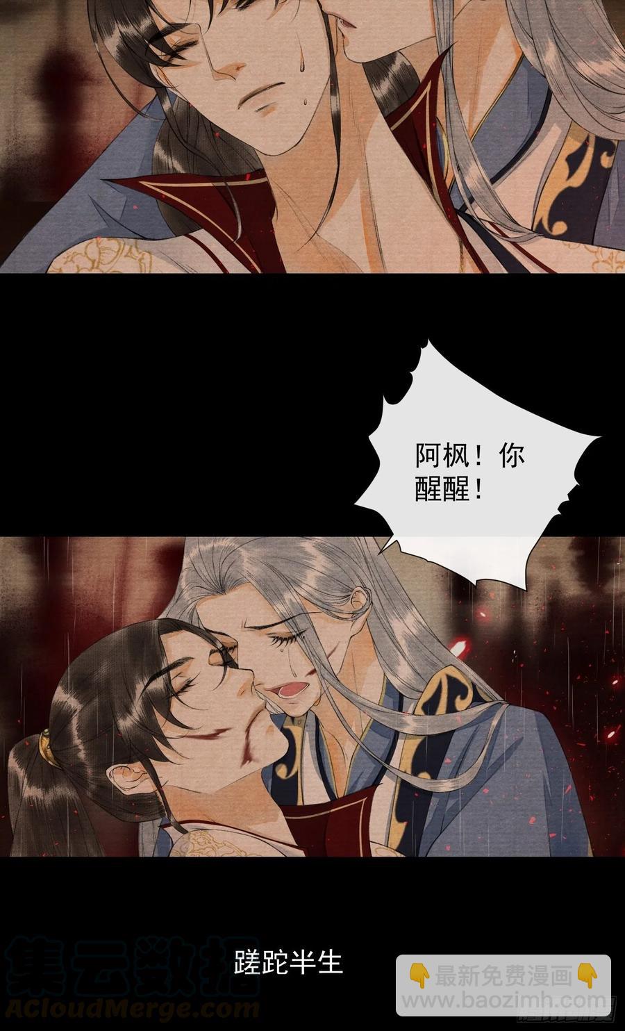 第87章 大婚-第94话